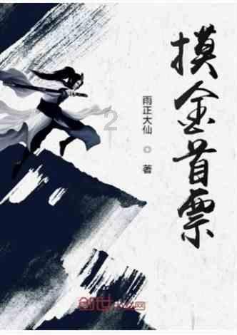 王者不知火舞如何发育游戏画面